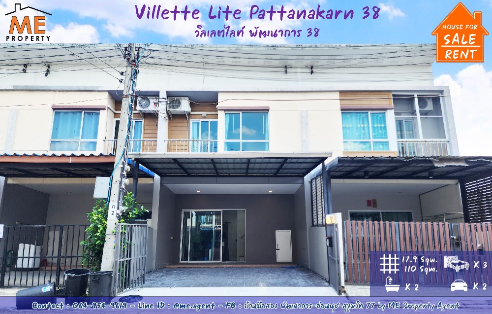 ให้เช่าทาวน์โฮมพัฒนาการ ศรีนครินทร์ : 𝐒𝐚𝐥𝐞/𝐑𝐞𝐧𝐭💥 Townhouse Villette Lite Pattanakarn 38 Cheapest price in the project Near Ekkamai-Thonglor-Sukhumvit, call 085-161-9569 (TF44-18 / RTG38-18)