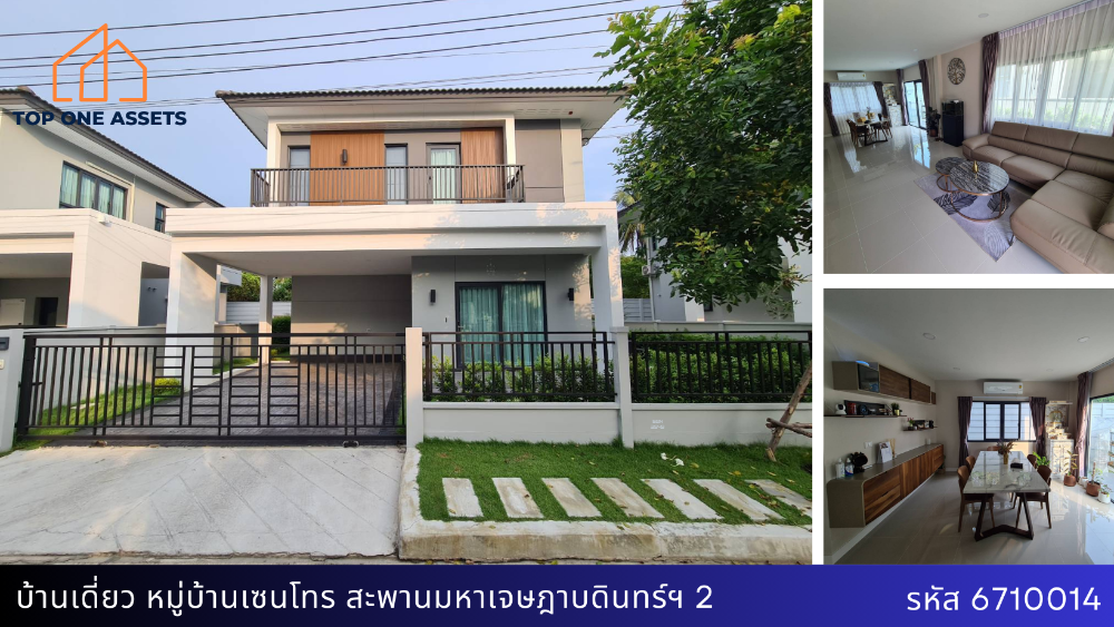 For SaleHouseNonthaburi, Bang Yai, Bangbuathong : New house at second-hand price with beautiful built-ins, Centro Saphan Maha Chetsadabodin 2, Sai Ma