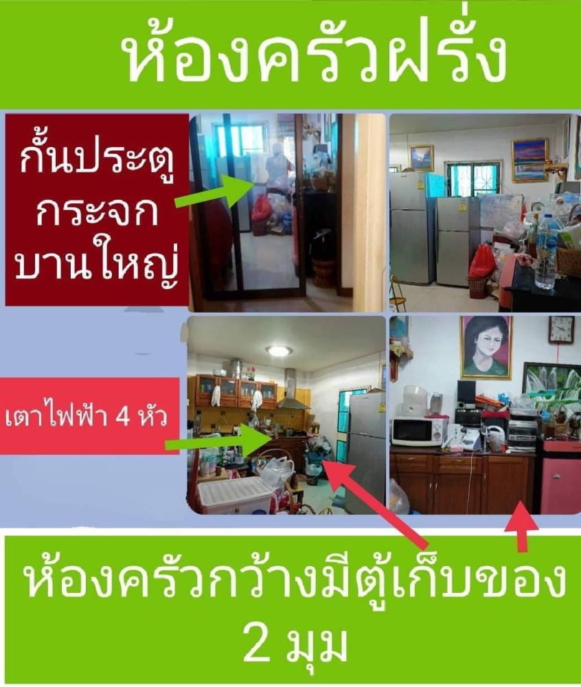 ขายทาวน์โฮมโคราช นครราชสีมา : ทำเลทอง หมู่บ้าน ไชโยคร 2