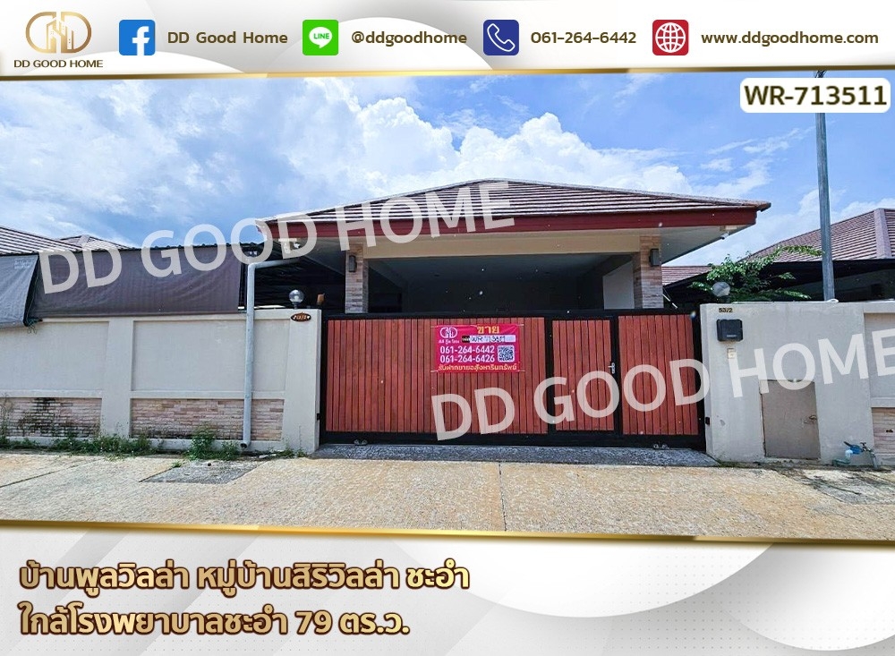 For SaleHouseCha-am Phetchaburi : Pool villa house, Sirivilla Village, Cha-am, near Cha-am Hospital