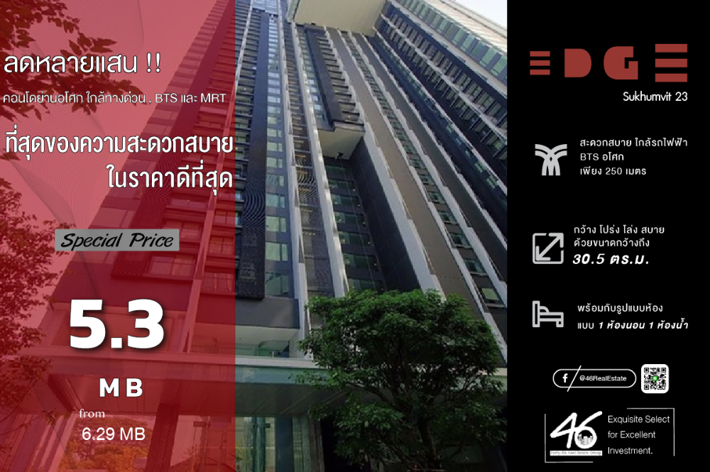 For SaleCondoSukhumvit, Asoke, Thonglor : Condo for sale Edge Sukhumvit 23 1 bedroom 30.5 sq.m. Luxury condo of Sansiri at the best price. This room is selling below the market price by several hundred thousand. Beautiful room, very good condition, owner lives here, complete furniture, complete e