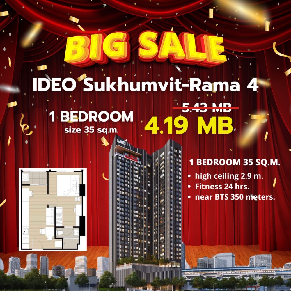 Sale DownCondoOnnut, Udomsuk : 𝐁𝐢𝐠 𝐒𝐚𝐥𝐞 The last curve 🔥 Ideo Sukhumvit-Rama 4, new condo, only 350 m. BTS Phra Khanong 📌New! Unboxed, special discount 4.19 million baht!! Only
