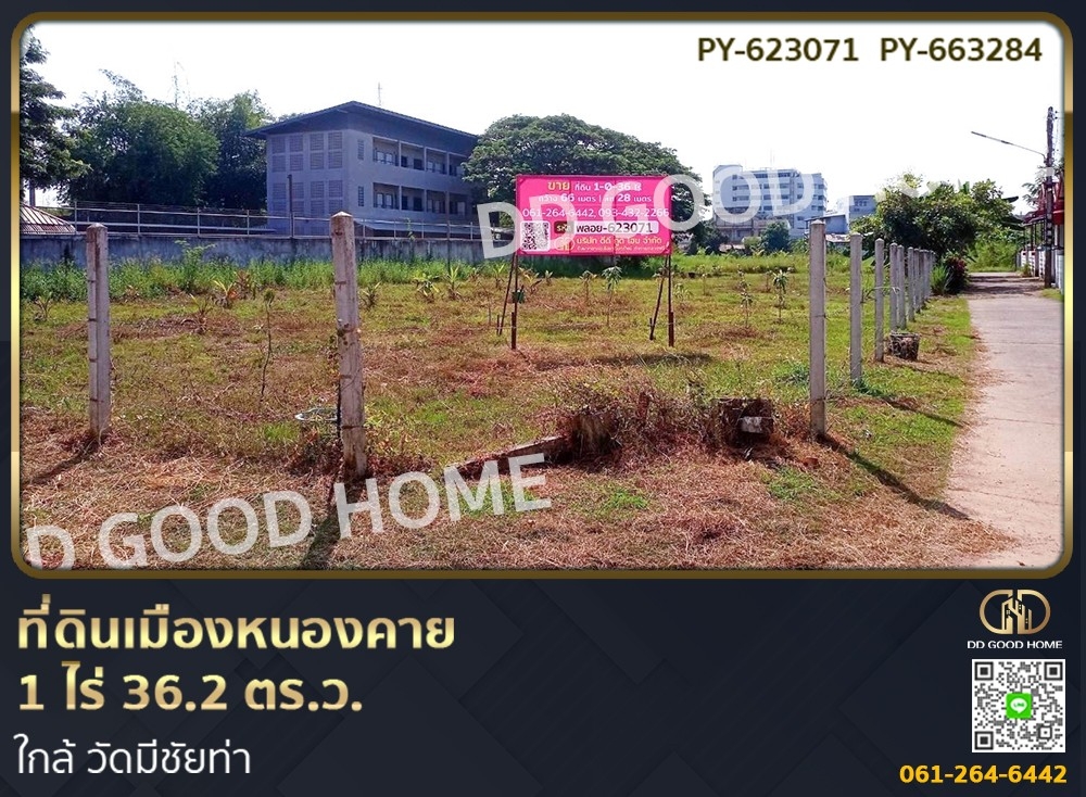 For SaleLandNong Khai : Land for sale in Nong Khai, 1 rai 36.2 sq w., near Wat Michai Tha