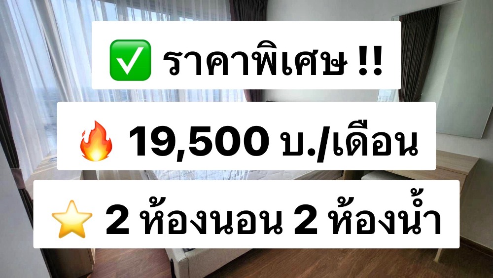 ให้เช่าคอนโดบางแค เพชรเกษม : ให้เช่า The Prodigy Condo ชั้น 29 ขนาด 52.62 ตร.ม. วิวสวย เฟอร์นิเจอร์-เครื่องใช้ไฟฟ้าครบพร้อมอยู่ 出租：神童公寓，29層，面積52.62平方米，景觀優美，家具電器齊全，可入住。