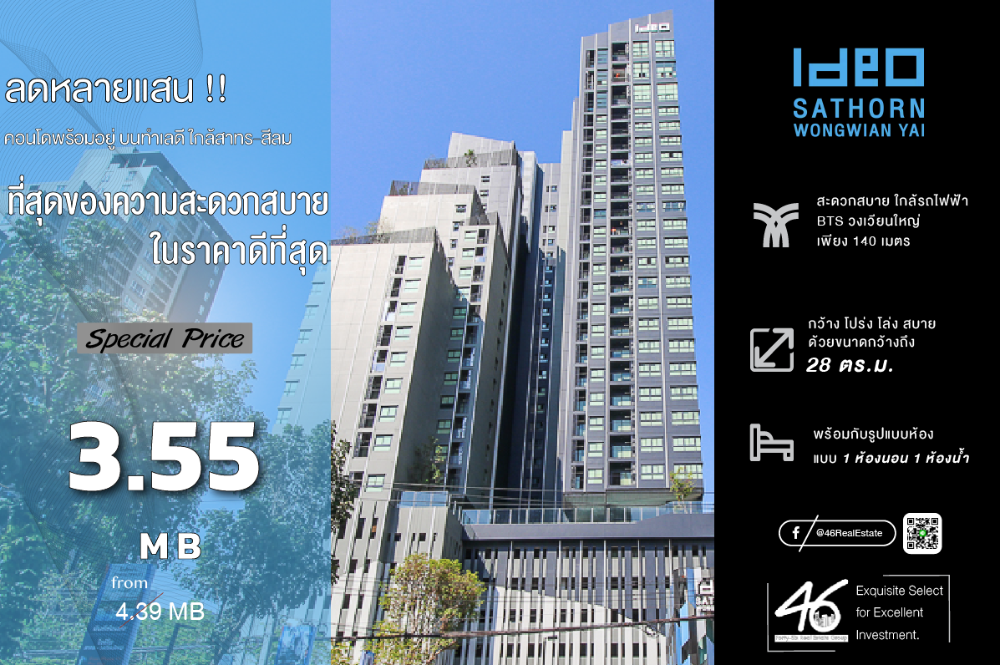 For SaleCondoWongwianyai, Charoennakor : Condo for sale Ideo Sathorn - Wongwian Yai 1 bedroom 28 sq.m. Very good price!! Selling at a loss!!! Free built-in throughout the room, free furniture and electrical appliances, beautiful room, high floor, north facing, open view, ready to move in, intere