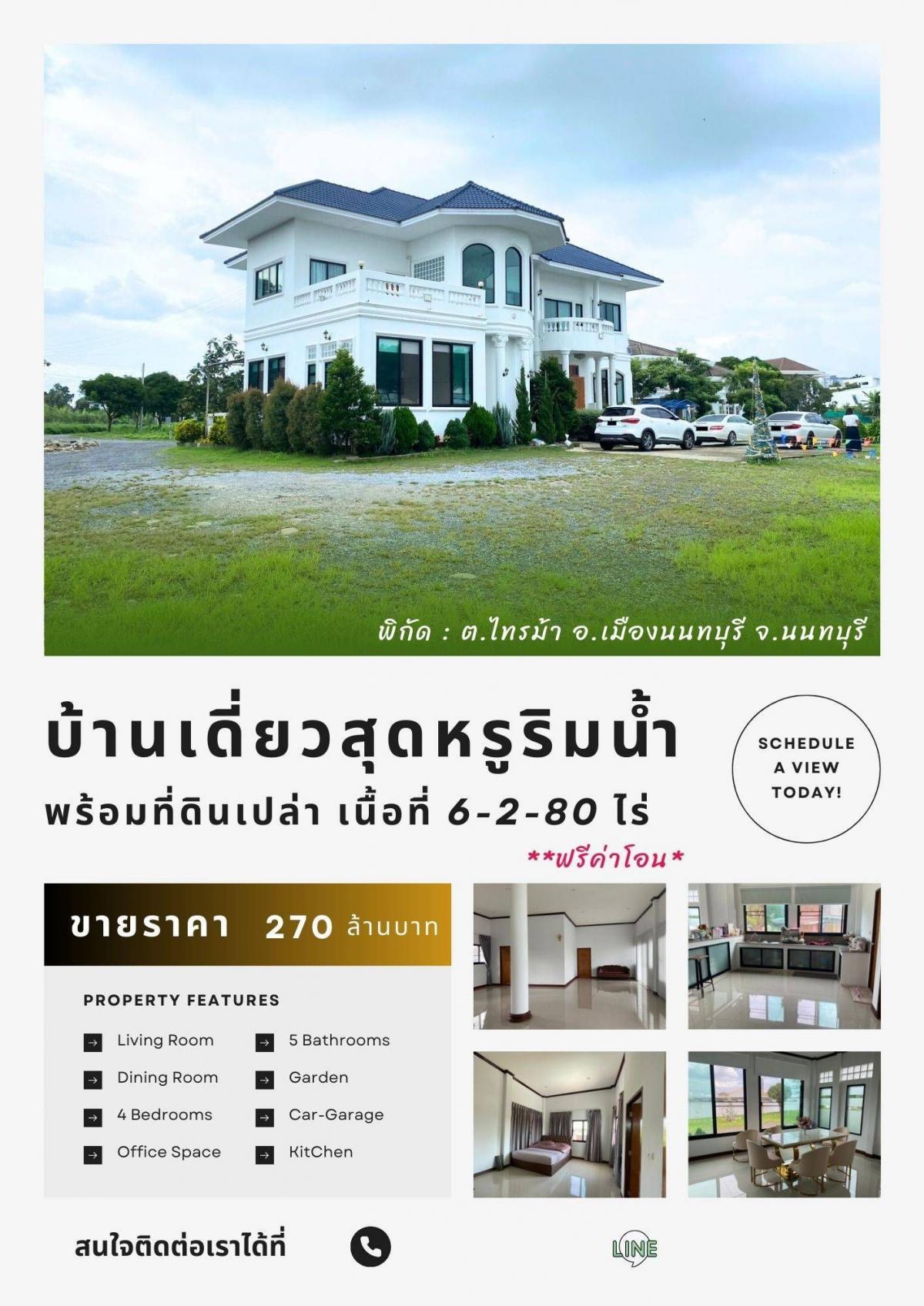 🏡.. บ้านหรูติดแม่น้ำเจ้าพระยา วิวสวยสะกดใจ ทุกเช้าเย็นสัมผัสธรรมชาติ ใกล้ชิดความสงบที่ไม่ต้องไปไหนไกล 🎉✨💯 Loading...
