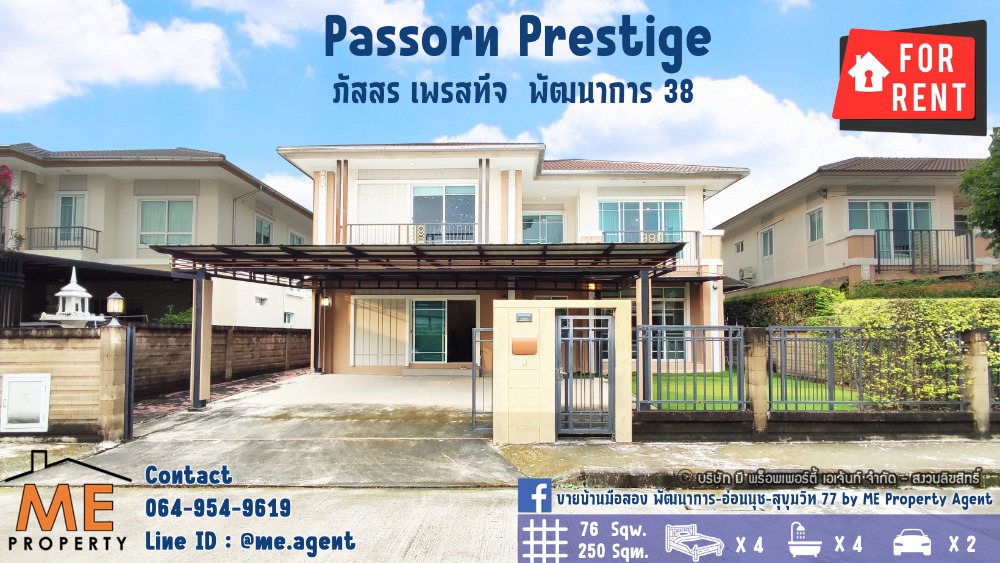 For RentHousePattanakan, Srinakarin : Rent !! New house, Passorn Prestige, Pattanakarn 38 size 76 sqw. 250 sqm., 3bed 4 bath. fully furnished, Pattanakarn - Srinakarin - On Nut, call 064-954-9619 (RBJ19-76).