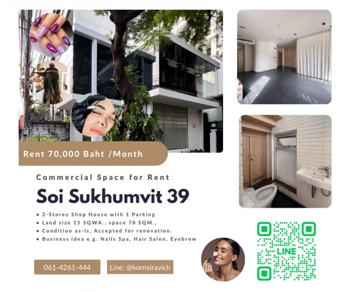 For RentRetail SpaceSukhumvit, Asoke, Thonglor : Space for rent, business, Soi Sukhumvit 39, Phrom Phong, Bangkok. Suitable for hair salons, nail salons, eyelash extensions, 3D eyebrow tattoos, pink lip tattoos, scar correction.