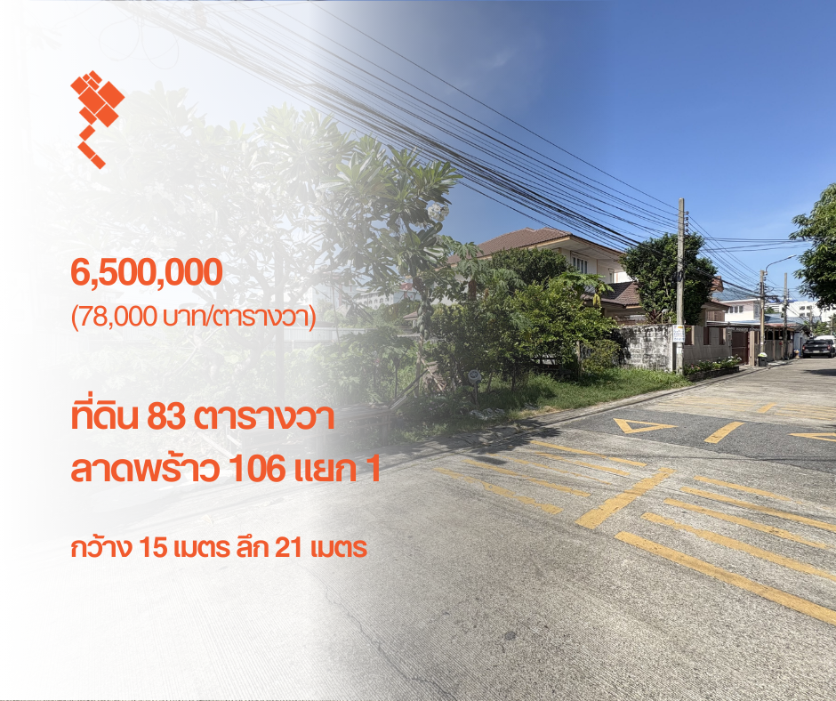 For SaleLandLadprao101, Happy Land, The Mall Bang Kapi : [20 February 2025] Land 83 square wah, Lat Phrao 106 Intersection 1, 15 meters wide, 21 meters deep, 6,500,000.- (78,000 baht/square wah)