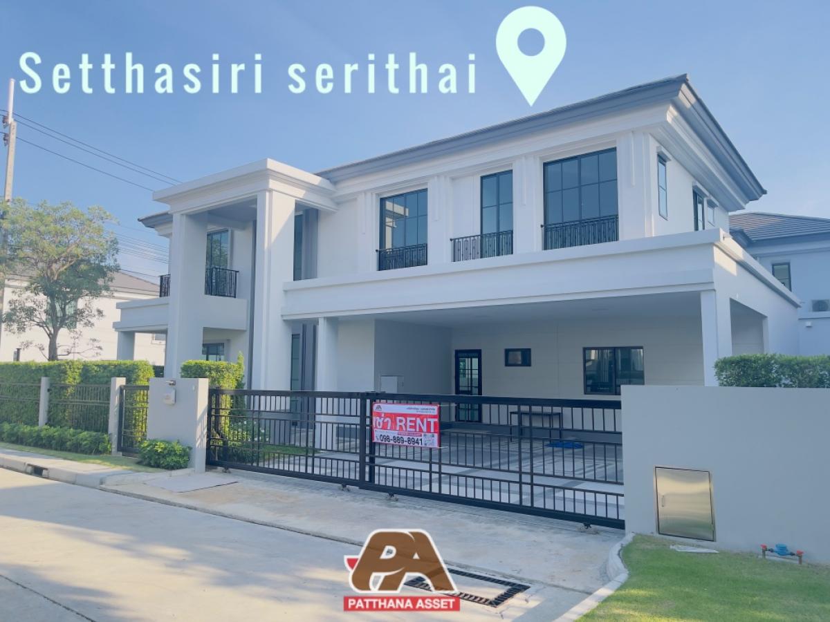 ให้เช่าบ้านเสรีไทย-นิด้า : ให้เช่า เศรษฐสิริ เสรีไทย (Setthasiri Serithai) บ้านเดี่ยว 2 ชั้น 92 sq.w  321 sq.m. ฟังก์ชัน 4 ห้องนอน 5 ห้องน้ำ 3 จอดรถ. ( บ้านเปล่า )