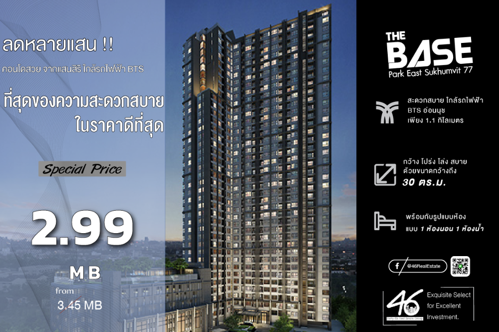 For SaleCondoOnnut, Udomsuk : Condo for sale: The Base Park East Sukhumvit 77, 1 bedroom, 30 sq m., a very hot condo in the heart of T77 by Sansiri. A very rare room, beautiful, best price in the project!!! Interested, make an appointment to view the room.
