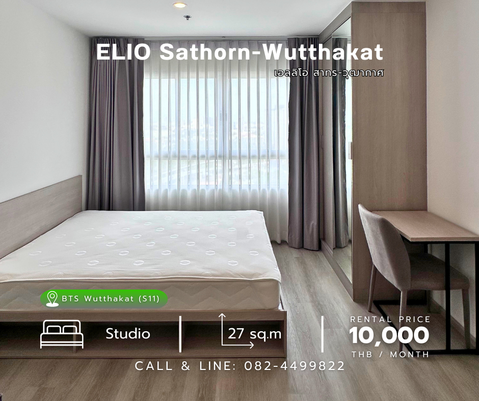 ให้เช่าคอนโดท่าพระ ตลาดพลู วุฒากาศ : For Rent #ELIO Sathorn-Wutthakat 10k./Month Studio (27 sqm) Contact: 0824499822