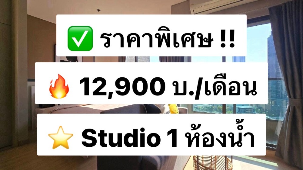 ให้เช่าคอนโดเกษตรศาสตร์ รัชโยธิน : ให้เช่า Lumpini Park Phahol 32 ชั้น 10 ขนาด 26 ตร.ม. แต่งครบพร้อมอยู่ ใกล้ BTS เสนานิคม 350 เมตร 出租：Lumpini Park Phahol 32，10 樓，面積 26 平方米，設施齊全，可立即入住，靠近 BTS Senanikhom 350 公尺。