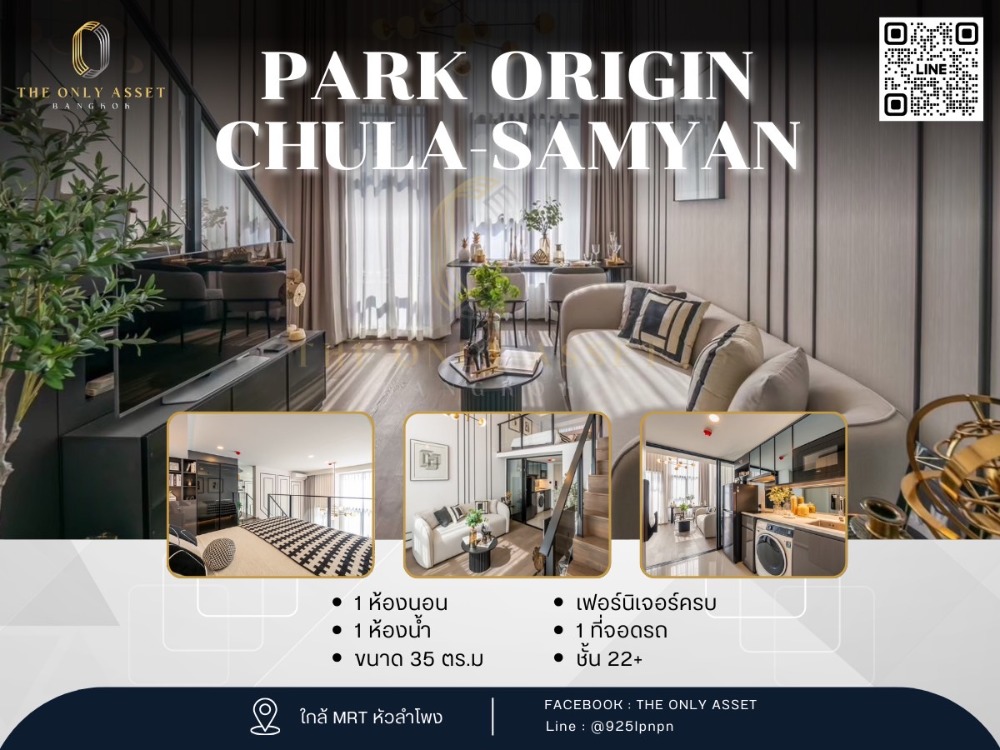 ให้เช่าคอนโดสยาม จุฬา สามย่าน : ✨️ ให้เช่าคอนโด แต่งสวย พร้อมอยู่✨Park Origin Chula-Samyan
