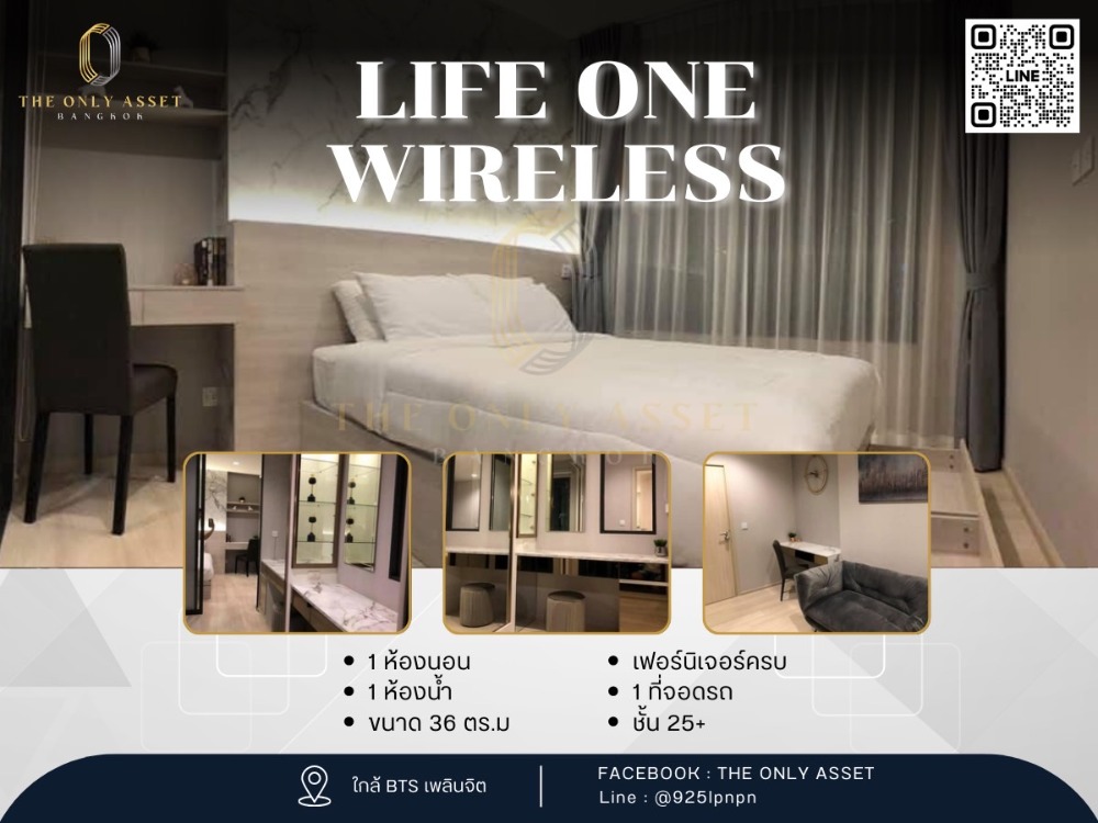 ให้เช่าคอนโดวิทยุ ชิดลม หลังสวน : ✨️ ให้เช่าคอนโด แต่งสวย พร้อมอยู่✨Life One Wireless