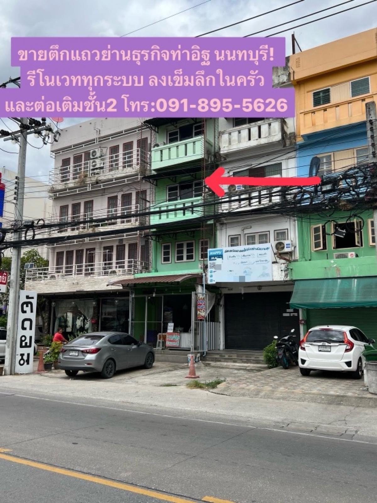 For SaleShop HouseNonthaburi, Bang Yai, Bangbuathong : For sale: Rare 4-storey shophouse, only one building renovated in every system, strong because it was built by the owner, in the red egg business area of ​​Tha It, on the main road of Tha It-Sai Ma, Nonthaburi, suitable for trading.