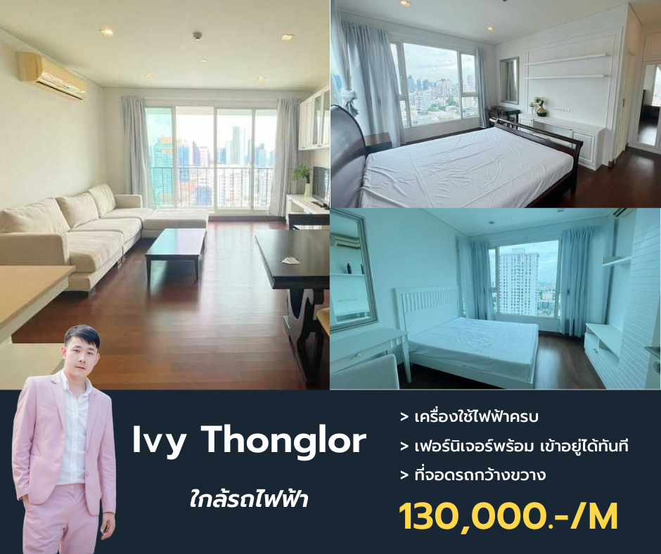 For RentCondoSukhumvit, Asoke, Thonglor : Ivy Thonglor, 4 bedrooms, Combine, make an appointment to view, add Line @propertymakemoney