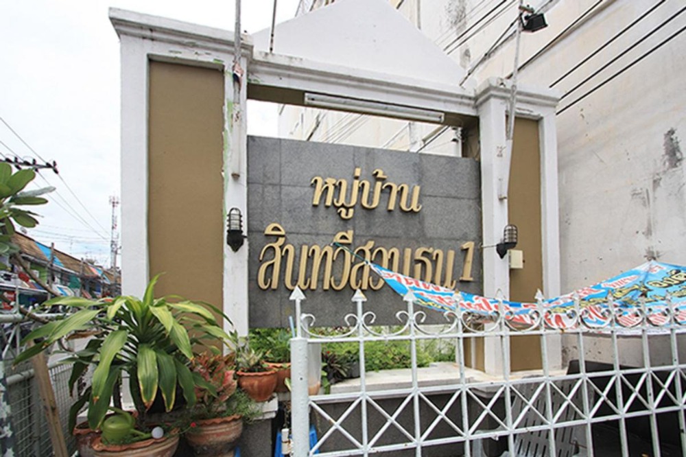 ให้เช่าทาวน์โฮมราษฎร์บูรณะ สุขสวัสดิ์ : ให้เช่าบ้านทาวน์โฮม