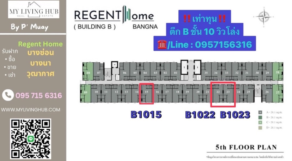 Sale DownCondoBangna, Bearing, Lasalle : 💥Urgent discount = equal to cost 💥 Building B, west side, open view