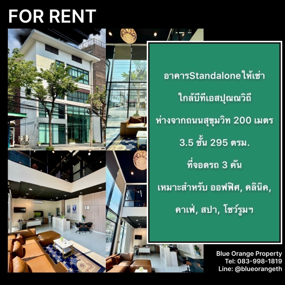 For RentShop HouseOnnut, Udomsuk : Standalone building for rent near Punnawithi BTS. Suitable for office/ cafe/ clinic/ spa/ wellness center/ cram school/ showroom/ co-working space etc.