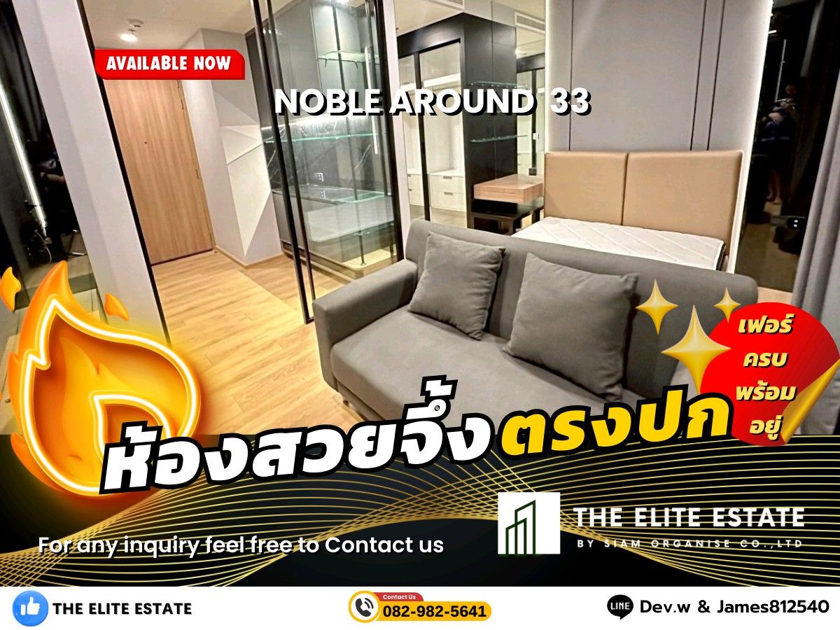For RentCondoSukhumvit, Asoke, Thonglor : 🐲✨ Nice room for rent 🐲✨ NOBLE AROUND SUKHUMVIT 33