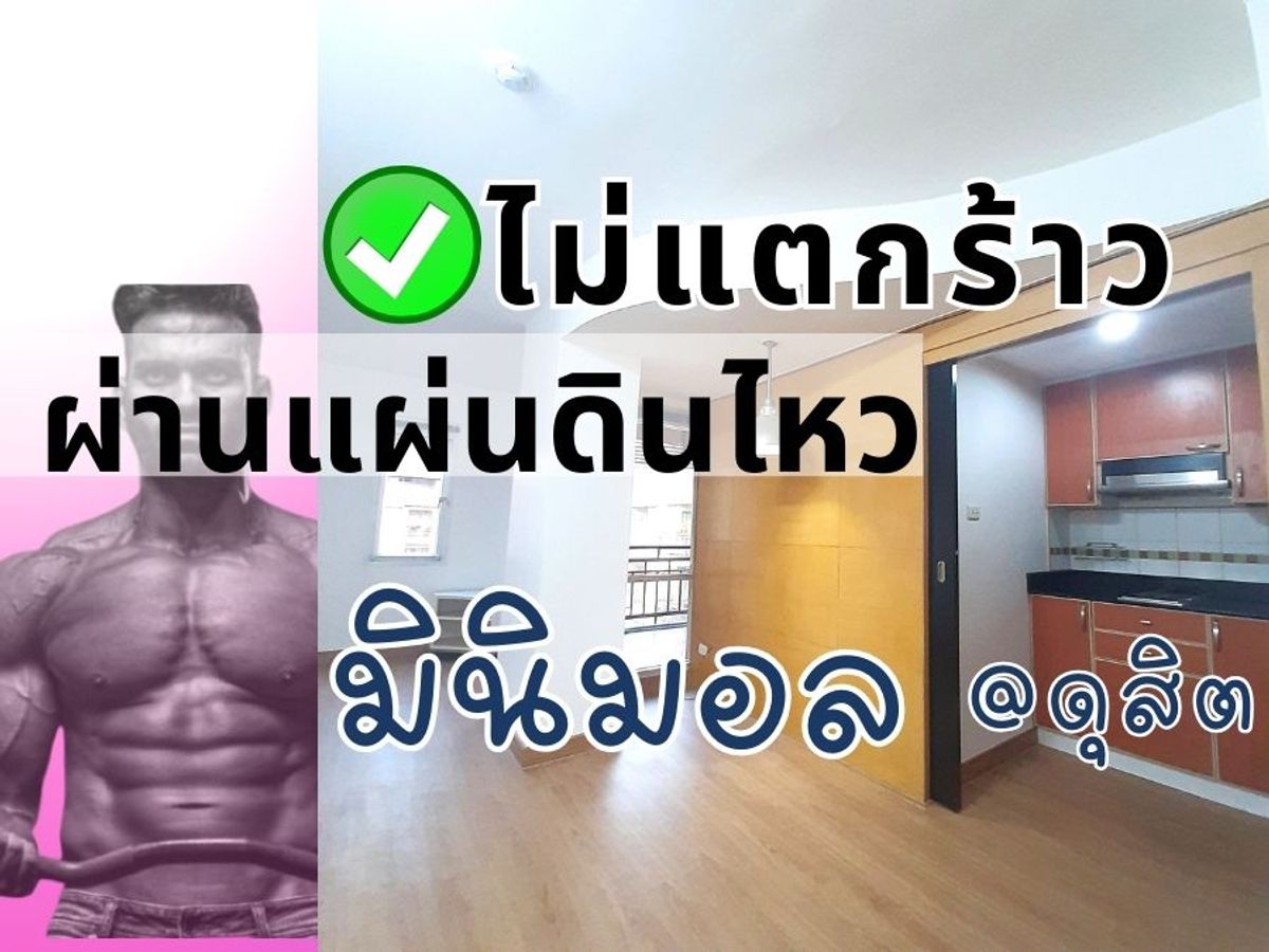 Minimal cable screaming 😊 Dusit Condo The cheapest project, Vachira, St. Gabriel Vajiravudh, travel 3 - 10 to Loading...