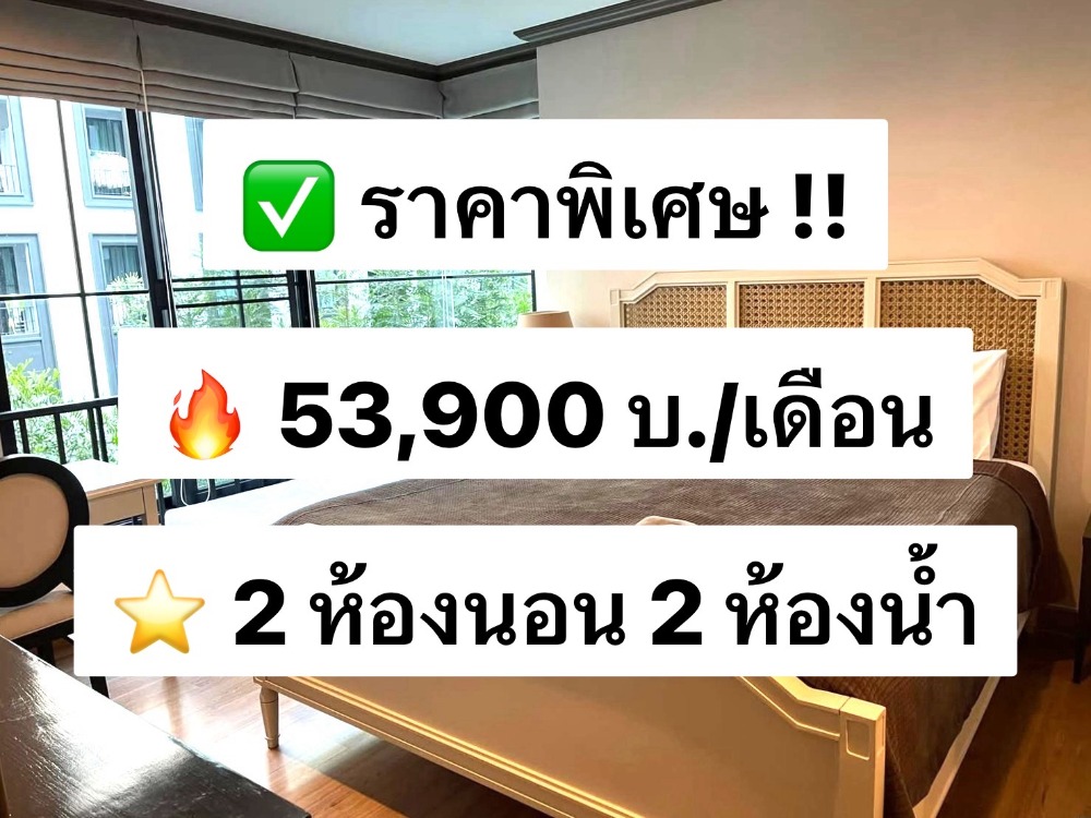 ให้เช่าคอนโดสยาม จุฬา สามย่าน : ให้เช่า THE RESERVE KASEMSAN 3 ห้องมุม ชั้น 3 ขนาด 70 ตร.ม. แต่งครบพร้อมอยู่ ใกล้ BTS สนามกีฬาแห่งชาติ 300 เมตร 出租 THE RESERVE KASEMSAN 3，角落房，3 樓，70 平方米，設施齊全，可立即入住，靠近 BTS 國家體育場 300 公尺。