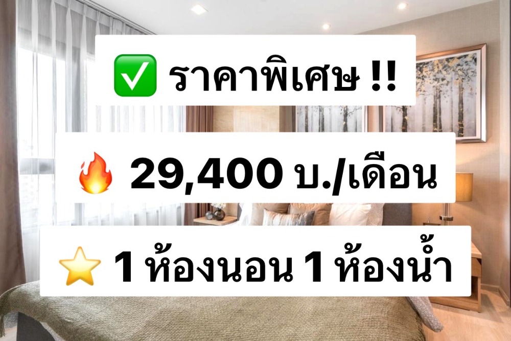 ให้เช่าคอนโดวิทยุ ชิดลม หลังสวน : ให้เช่า Life One Wireless ชั้น 16 ขนาด 35 ตร.ม. แต่งครบพร้อมอยู่ ใกล้ BTS เพลินจิต 600 เมตร 出租：Life One Wireless，16 樓，35 平方米，設施齊全，可立即入住，靠近 BTS Phloen Chit 600 公尺。