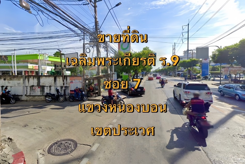 For SaleLandLadkrabang, Suwannaphum Airport : VLM 996 Land for sale in honor of Rama 9 Soi 7 ~ 6 meters wide, Nong Bon Subdistrict, Prawet District, area of ​​200 square wah