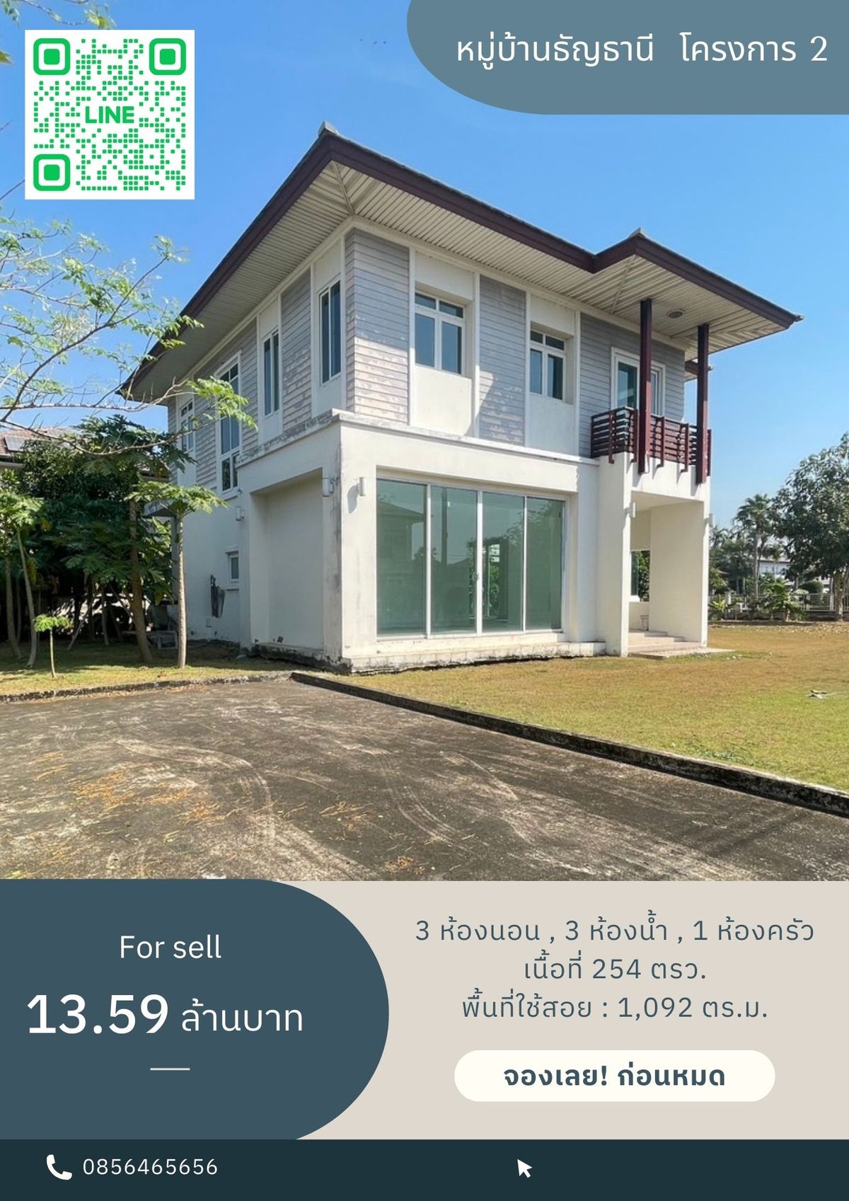 For SaleHousePathum Thani,Rangsit, Thammasat : ✨ Urgent sale !!! Detached house, Thanyathani Village, Project 2 ✨