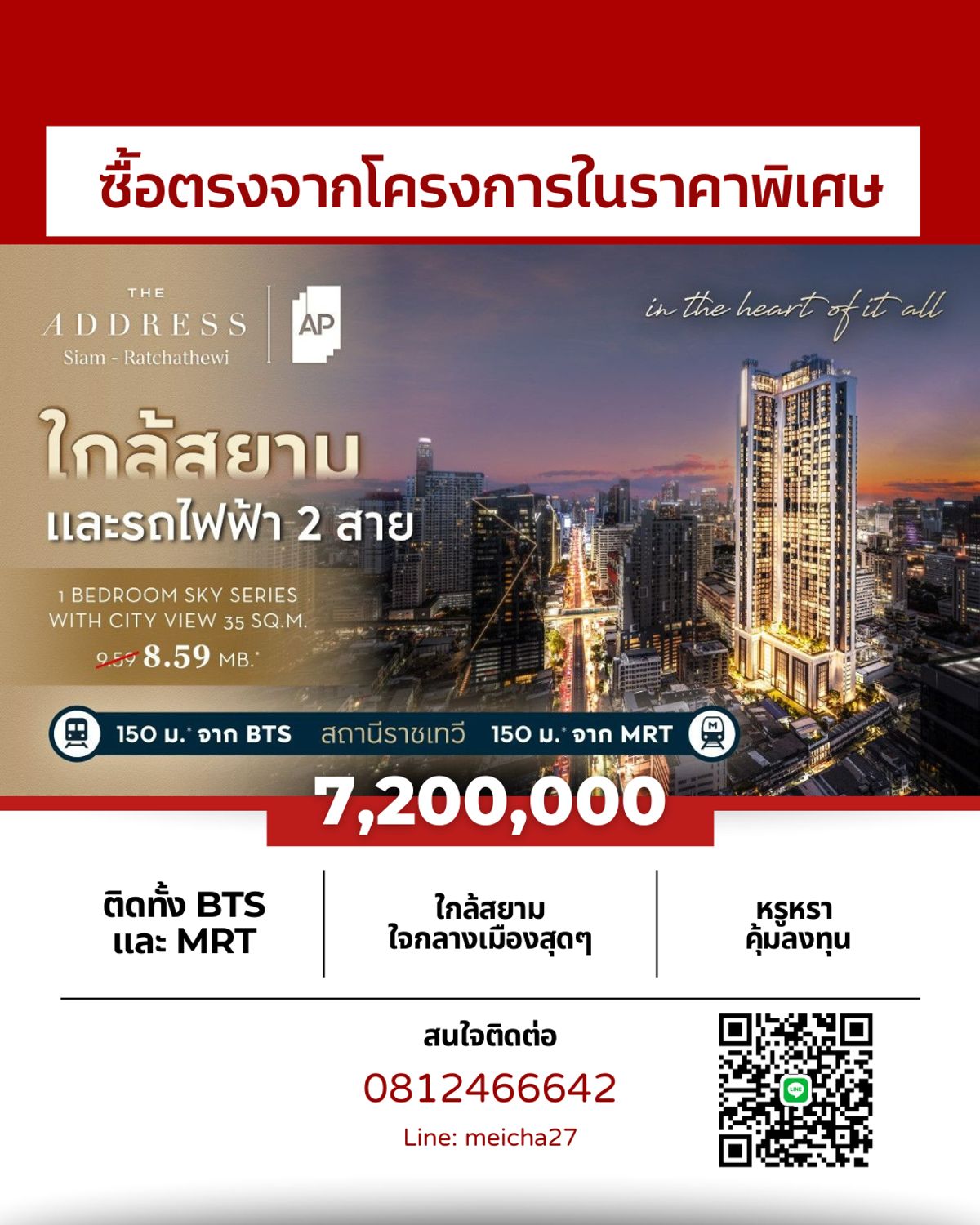 For SaleCondoRatchathewi,Phayathai : The best price from the project! The maximum luxury condo in Ratchathewi area is only 150 m.