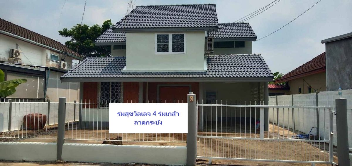 For SaleHouseMin Buri, Romklao : 65 Sq. 5, 2 bathrooms, 2 -storey detached house, Rom Suk Willej 4 Romklao Lat Krabang