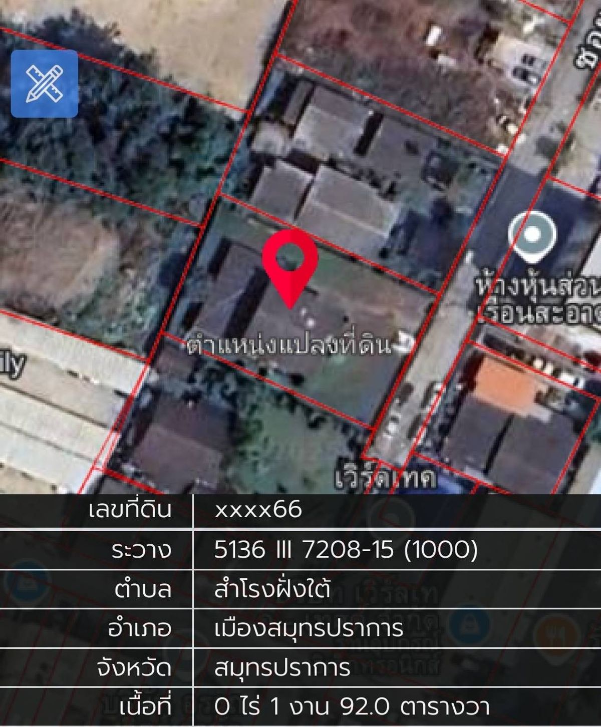 ขายที่ดินสมุทรปราการ สำโรง : ขายที่ดิน ลดพิเศษ เทพารักษ์ ซอย10 ใกล้ BTS 