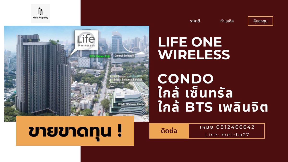 For SaleCondoWitthayu, Chidlom, Langsuan, Ploenchit : 🌟 Near BTS Ploenchit | Premium View | Walk to Central Embassy - Must be here!