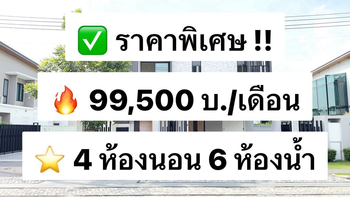 For RentHousePhutthamonthon, Salaya : For rent, large single house, Le Parc Next, fully furnished, ready to move in, Phutthamonthon Sai 3 area 出租：大型獨立式住宅，Le Parc Next，家具齊全，可立即入住，Phutthamonthon Sai 3 區