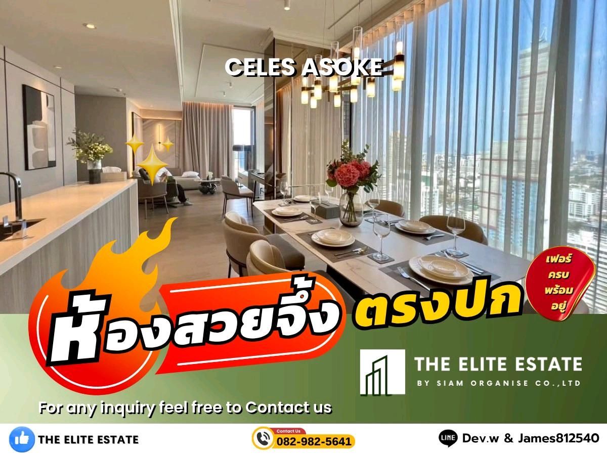 ให้เช่าคอนโดสุขุมวิท อโศก ทองหล่อ : 🐲✨ห้องสวย เฟอร์ครบ พร้อมอยู่🐲✨ให้เช่า CELES ASOKE