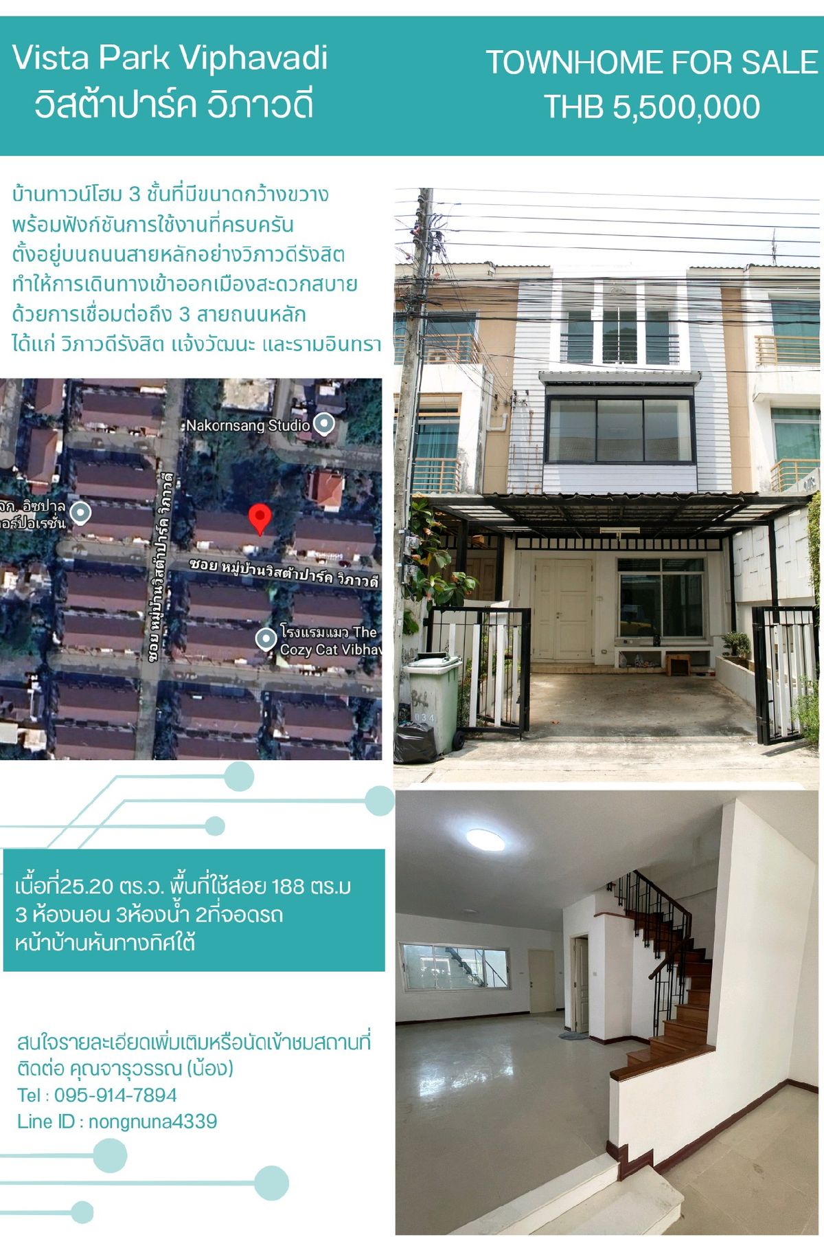 ขายทาวน์โฮมวิภาวดี ดอนเมือง หลักสี่ : บ้านทาวน์โฮม หมู่บ้านวิสต้า ปาร์ค วิภาวดี