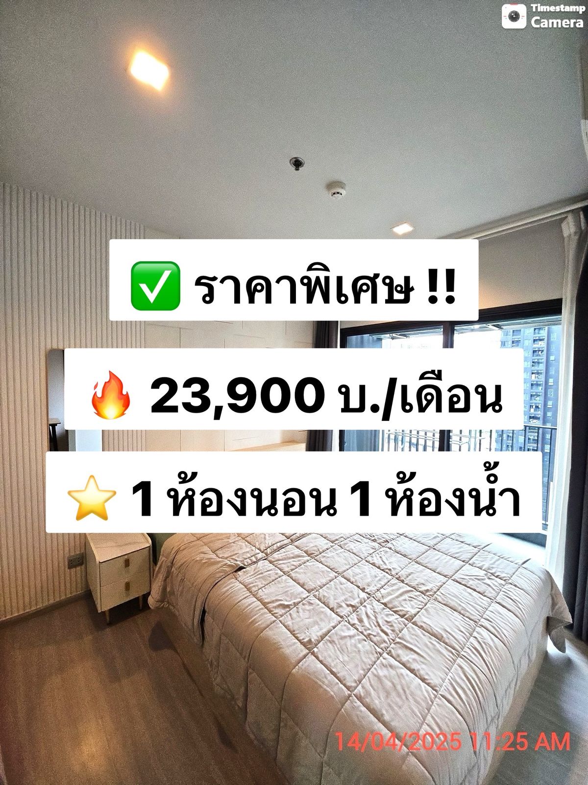 For RentCondoRama9, Petchburi, RCA : For rent Life Asoke - Rama 9 Building B, 16th floor, 36 sq.m., fully furnished, ready to move in, near MRT Rama 9 300 meters 出租：Life Asoke - Rama 9，B 座，16 層，36 平方米，設施齊全，可立即入住，靠近 MRT Rama 9 站 300 米。
