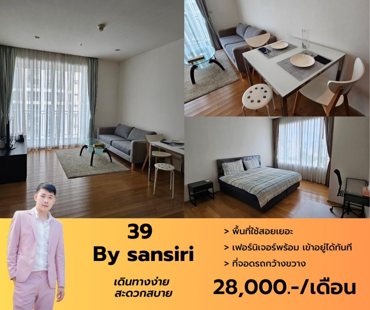 For RentCondoSukhumvit, Asoke, Thonglor : Free for rent 39 by sansiri 1 bedroom 60 sqm. (There is a bathtub). Quick view. Call now ♥
