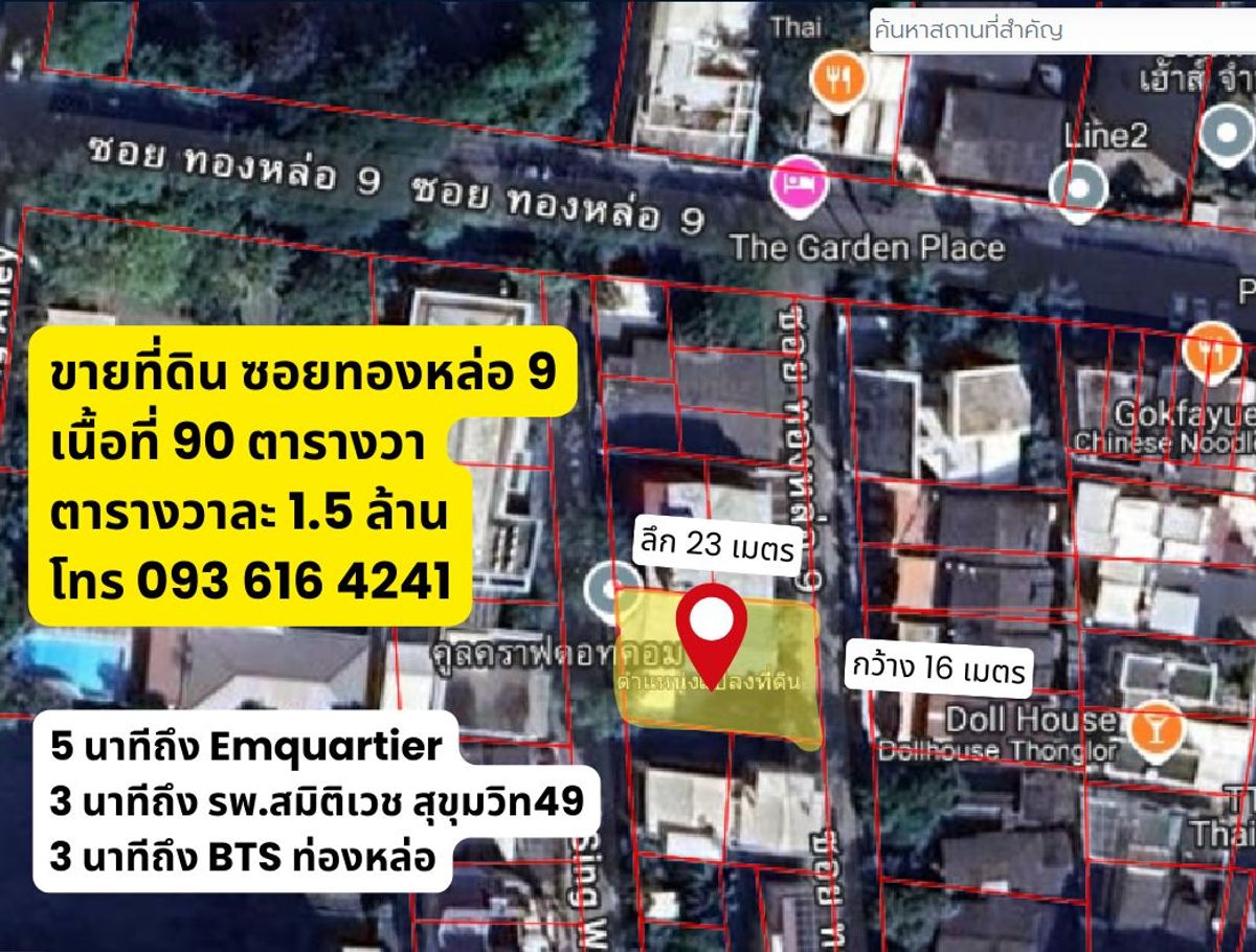 For SaleLandSukhumvit, Asoke, Thonglor : Land for sale in Thonglor 90 square wah