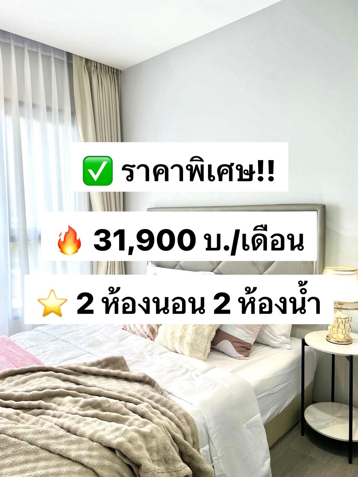 ให้เช่าคอนโดรัตนาธิเบศร์ สนามบินน้ำ พระนั่งเกล้า : ให้เช่า The Politan Rive ชั้น 10 52 ตร.ม. แต่งครบพร้อมอยู่ ใกล้ MRT สะพานพระนั่งเกล้า 500 เมตร 出租：The Politan Rive，10 樓，52 平方米，設施齊全，可立即入住，靠近 MRT Saphan Phra Nang Klao，500 公尺。