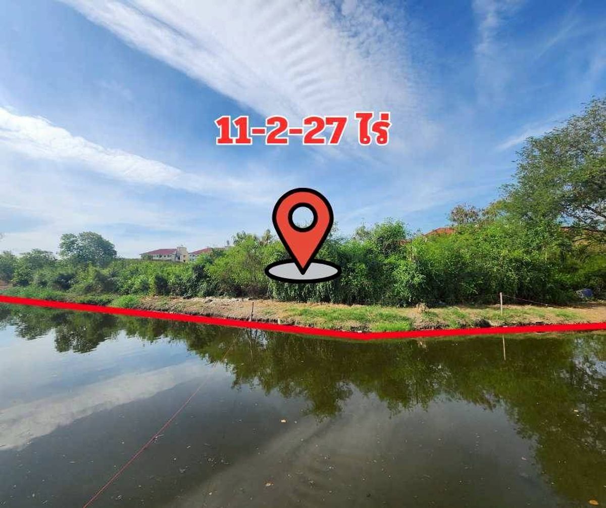 ขายที่ดินมหาชัย สมุทรสาคร : ขายที่ดินพระราม 2 สมุทรสาคร 11-2-27 ไร่ มหาชัย ซอยบ้านปลายคลองครุ ใกล้เซ็นทรัลมหาชัย(JKTW12)​