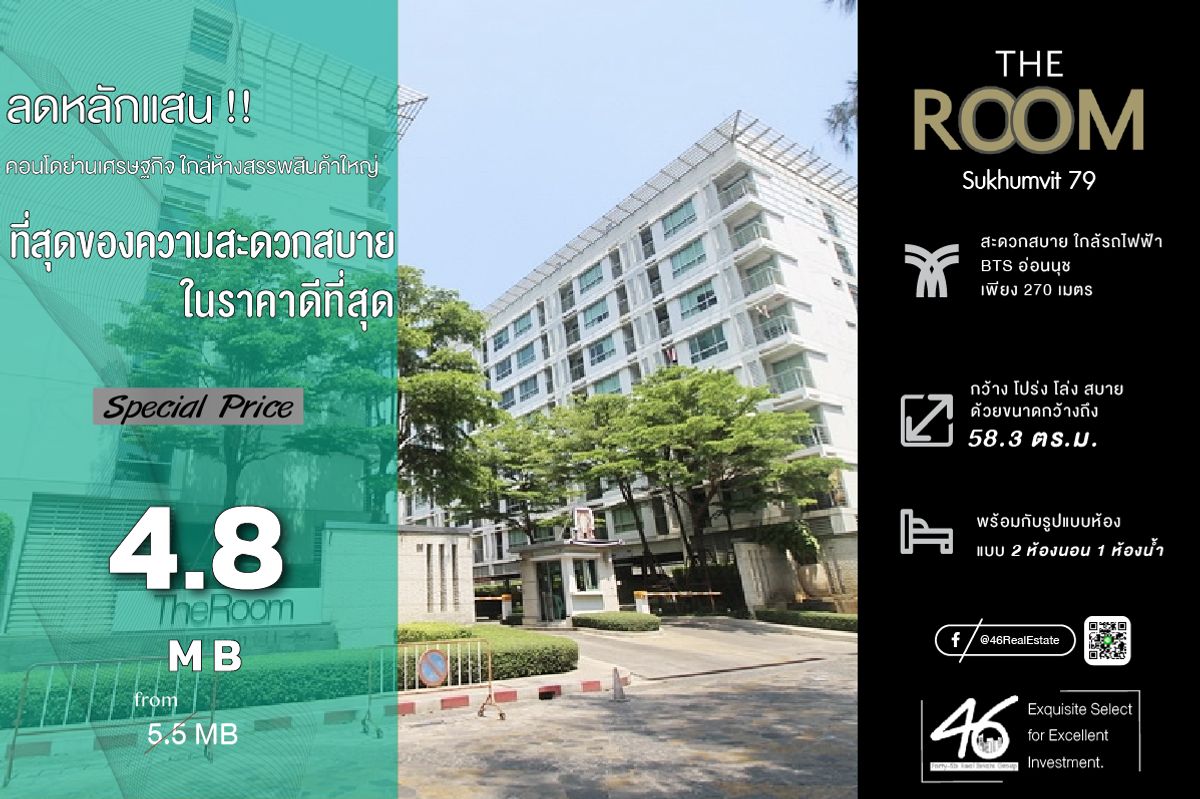 For SaleCondoOnnut, Udomsuk : Condo for sale The Room Sukhumvit 79 2 Bedrooms 58.3 sq.m., very good price !! Beautiful room near BTS On Nu, not tired at all. And get this price Very nice to collect Interested in making an appointment to see the room.