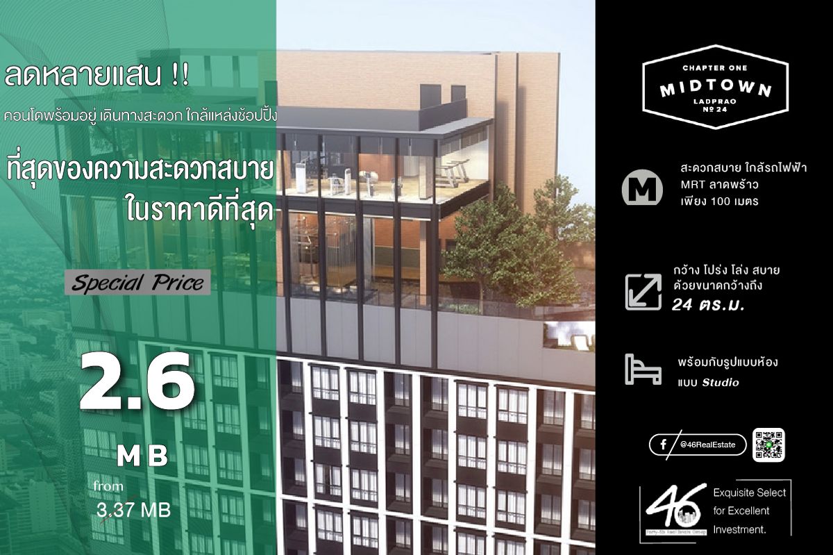 For SaleCondoLadprao, Central Ladprao : Condo for sale in Chapter One Midtown Ladprao 24 Studio 24 sq.m., beautiful room, furniture, complete electrical appliances, ready to stay.