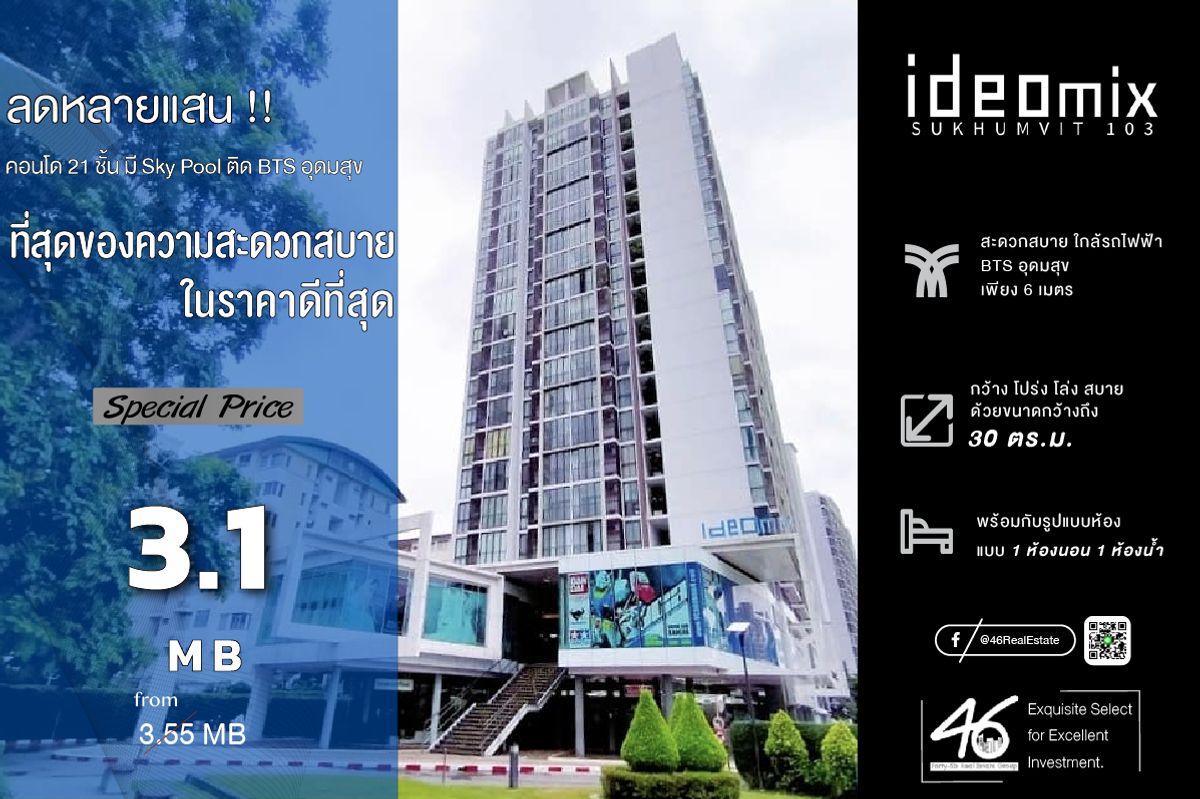For SaleCondoOnnut, Udomsuk : Ideo Mix Sukhumvit 103 1 Bedroom 30 sq.m., good price !!! Condo next to the electric train, beautiful room, pleasant to the electrical appliances, very good projects. There is a Max Value in the Udomsuk Market. Very convenient to travel Interested in maki