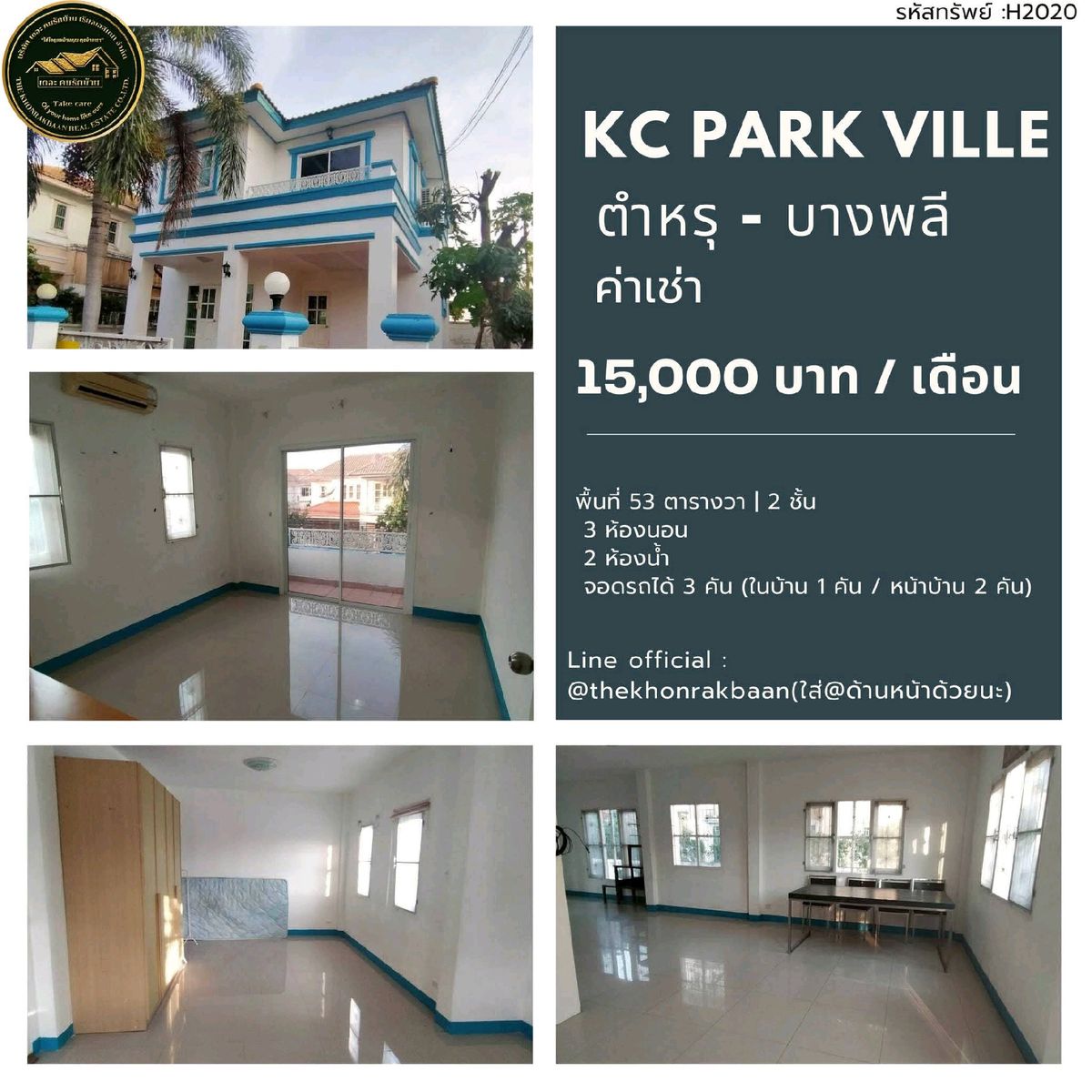 For RentHouseNawamin, Ramindra : Ret: H2020 KC Park Ville Code - Bang Phli