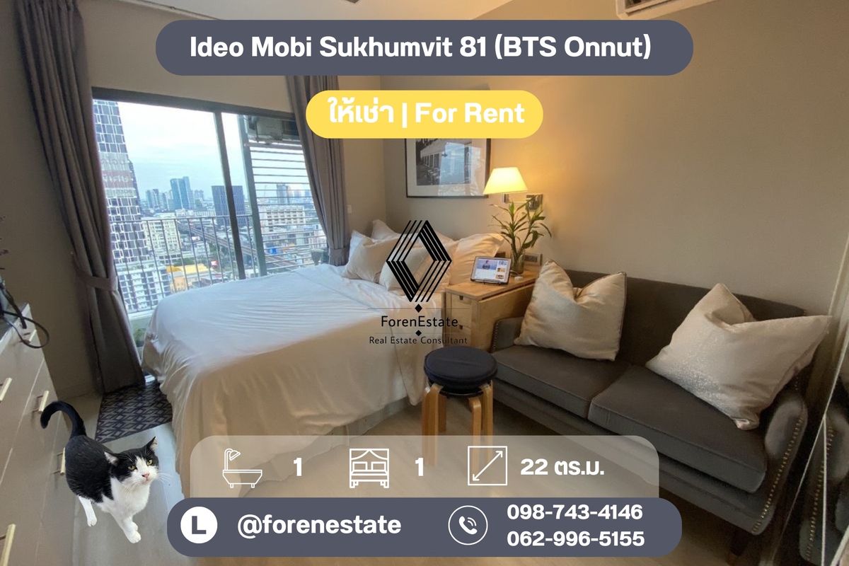 ให้เช่าคอนโดอ่อนนุช อุดมสุข : ด่วน! ให้เช่าห้องสตูดิโอสุดหรู IDEO MOBI SUKHUMVIT 81 ตกแต่งสไตล์ Modern Luxury (50 เมตร BTS อ่อนนุช)