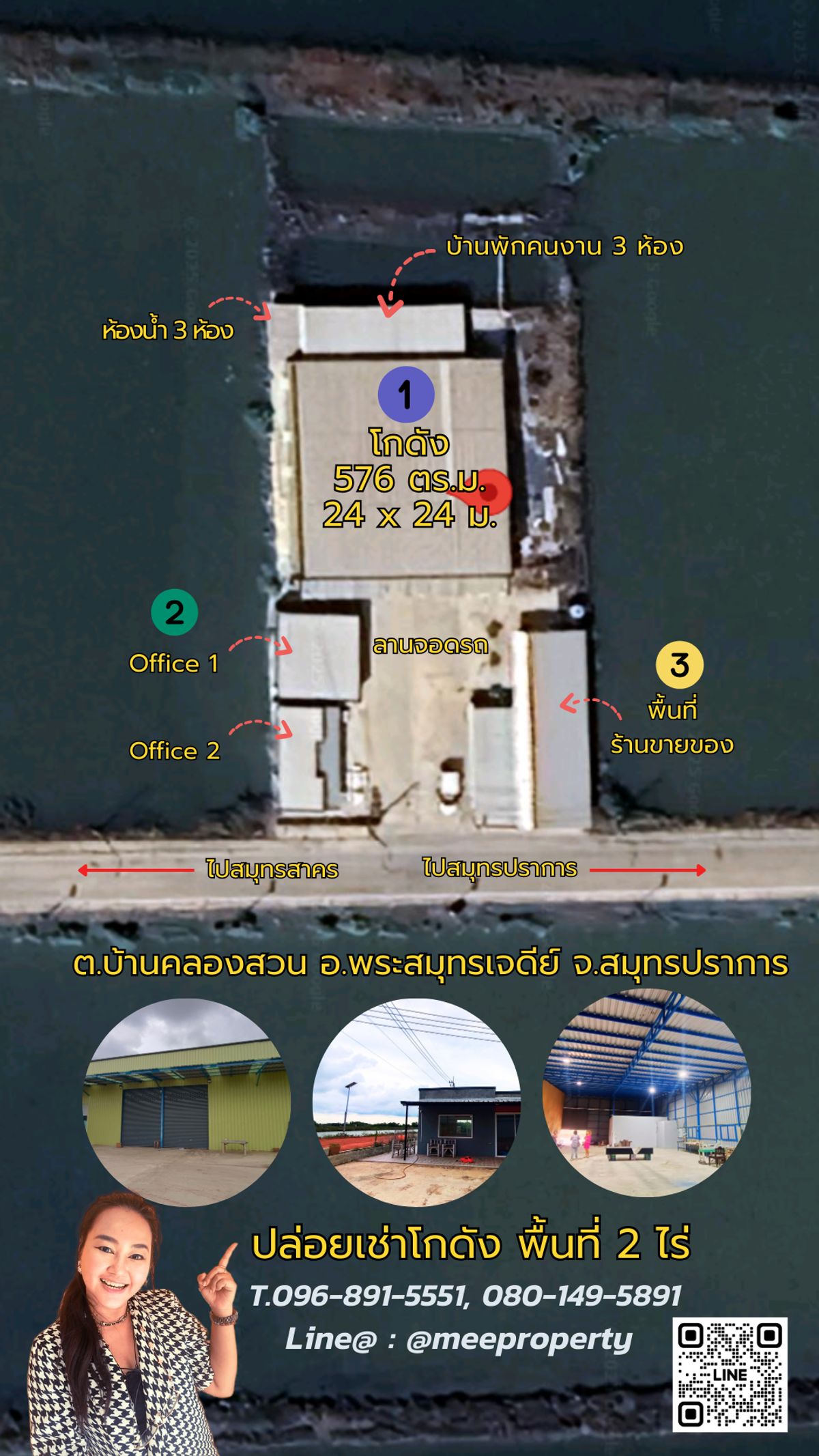 ให้เช่าโกดังพระราม 2 บางขุนเทียน : #ปล่อยเช่าที่ดินพร้อมโกดัง  ราคาหลักหมื่นต่อยอดธุรกิจแบบคุ้มค่า บ้านคลองสวน  พระสมุทร์เจดีย์  พื้นที่ 2 ไร่ ริมถนน  มีโกดัง 576 ตร.ม. 24x12 เมตร จำนวน  2 หลัง  ME-203