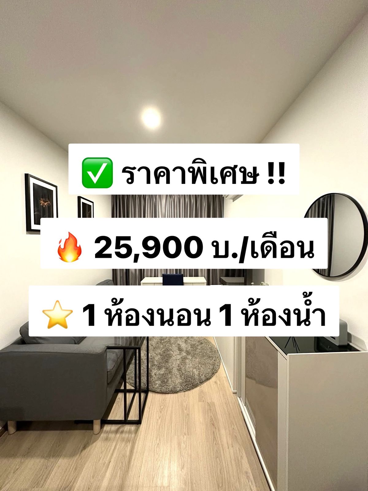 ให้เช่าคอนโดคลองเตย กล้วยน้ำไท : ให้เช่า Life Rama 4 - Asoke ชั้น 15 32 ตร.ม. แต่งครบพร้อมอยู่ ใกล้ MRT ศูนย์การประชุมแห่งชาติสิริกิติ์ 450 เมตร 出租：Life Rama 4 - Asoke，15 樓，32 平方米，設施齊全，可立即入住，靠近 MRT Queen Sirikit 國家會議中心，450 公尺。