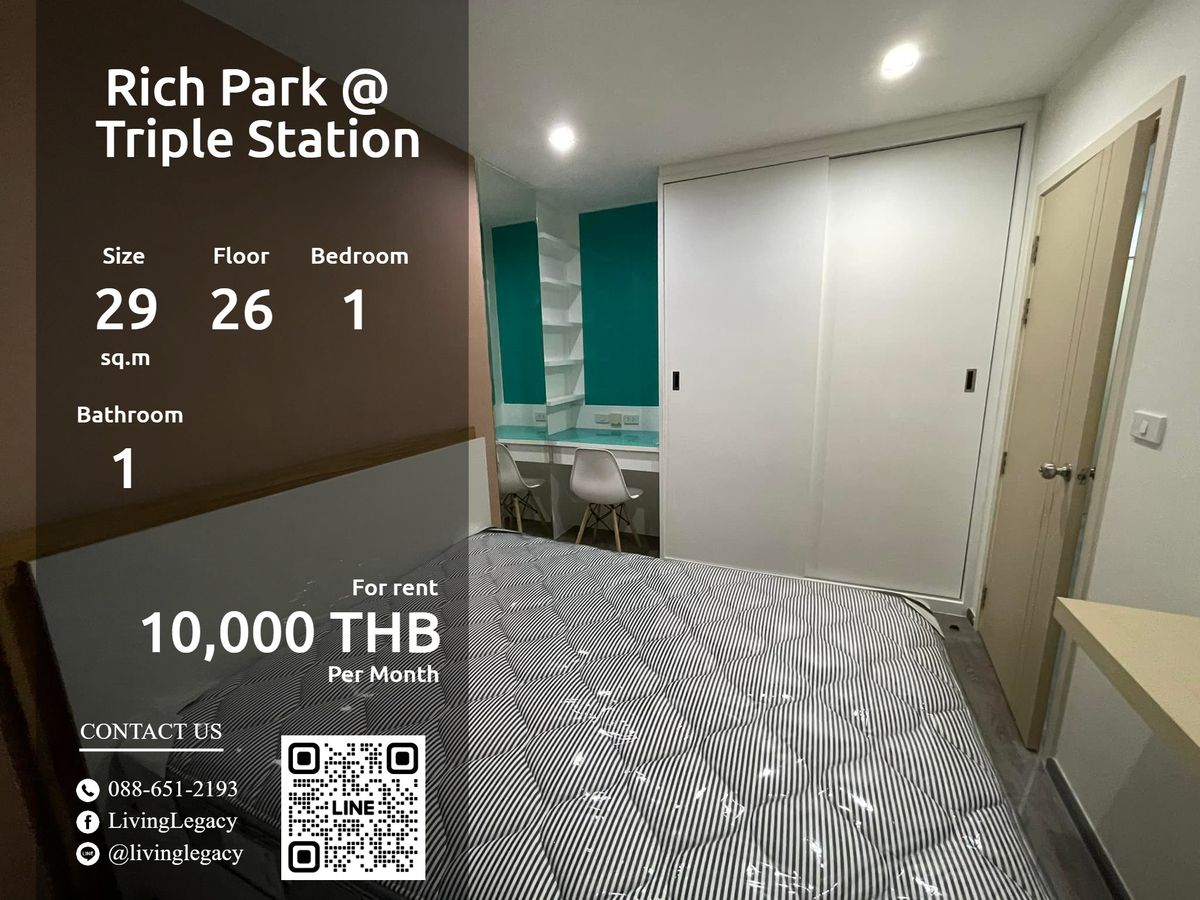 ให้เช่าคอนโดพัฒนาการ ศรีนครินทร์ : LWT4MNXH ให้เช่าคอนโด Rich Park @ Triple Station 29 ตร.ม. ชั้น 26 line id : @livinglegacy